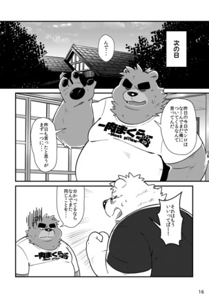 Shiro to Kuro to moshimo no Hanashi Page #17