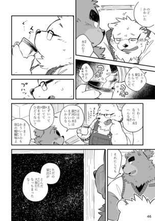 Shiro to Kuro to moshimo no Hanashi Page #47