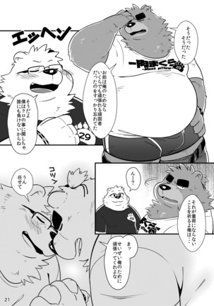 Shiro to Kuro to moshimo no Hanashi Page #22