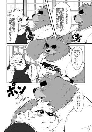 Shiro to Kuro to moshimo no Hanashi Page #19