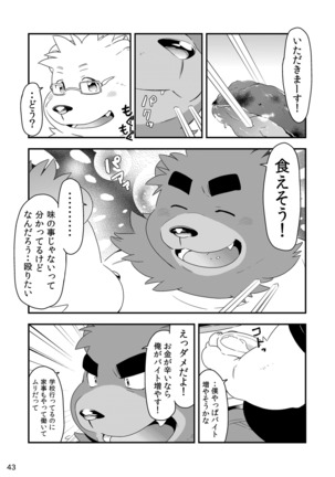Shiro to Kuro to moshimo no Hanashi Page #44