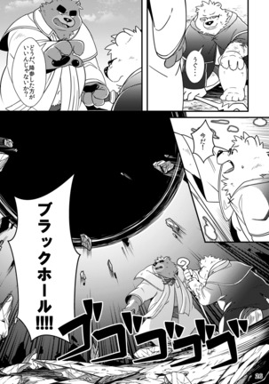 Shiro to Kuro to moshimo no Hanashi Page #27