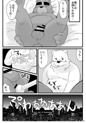 Shiro to Kuro to moshimo no Hanashi Page #35