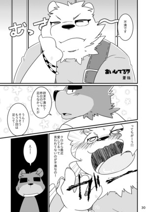 Shiro to Kuro to moshimo no Hanashi Page #31