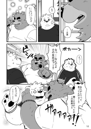 Shiro to Kuro to moshimo no Hanashi Page #13