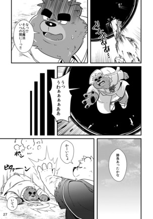 Shiro to Kuro to moshimo no Hanashi Page #28