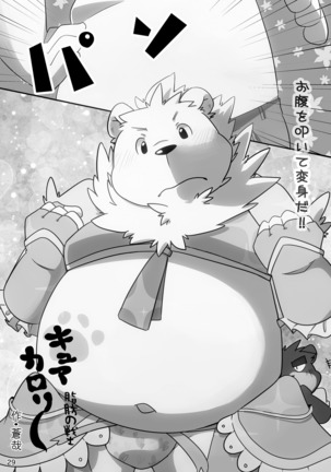Shiro to Kuro to moshimo no Hanashi Page #30