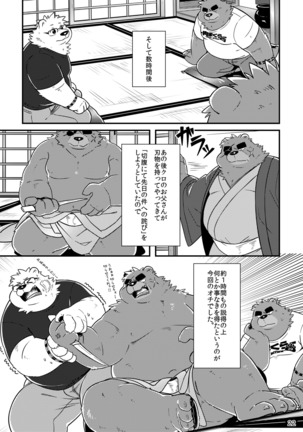 Shiro to Kuro to moshimo no Hanashi Page #23