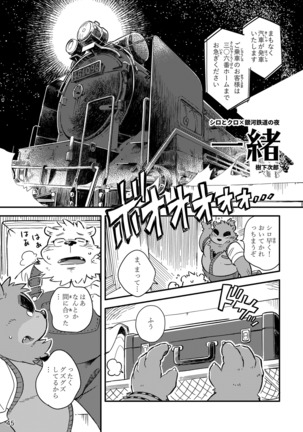 Shiro to Kuro to moshimo no Hanashi Page #46