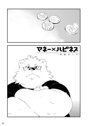 Shiro to Kuro to moshimo no Hanashi Page #38