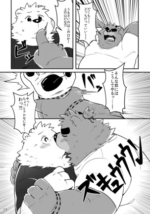 Shiro to Kuro to moshimo no Hanashi Page #14