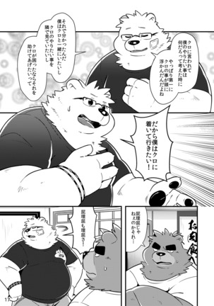 Shiro to Kuro to moshimo no Hanashi Page #18