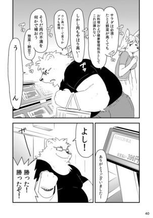 Shiro to Kuro to moshimo no Hanashi Page #41
