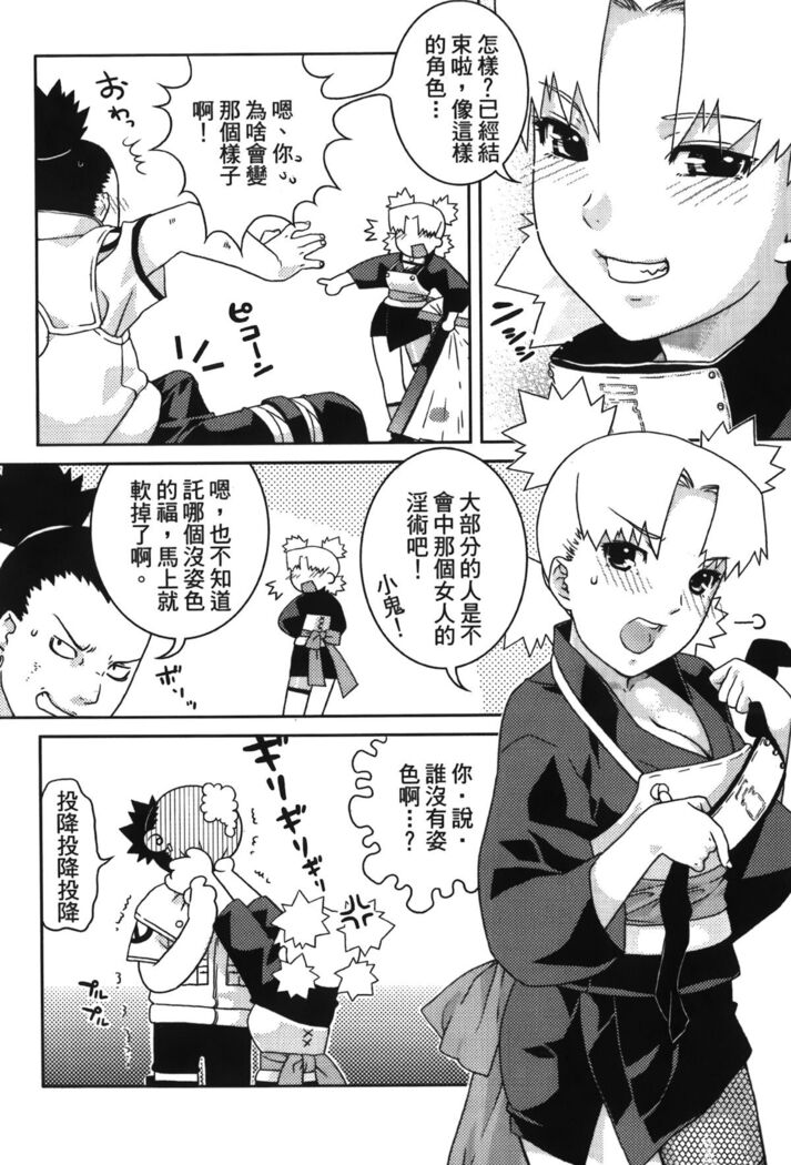 Hokage Ninden 3