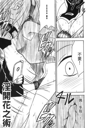 Hokage Ninden 3 Page #57