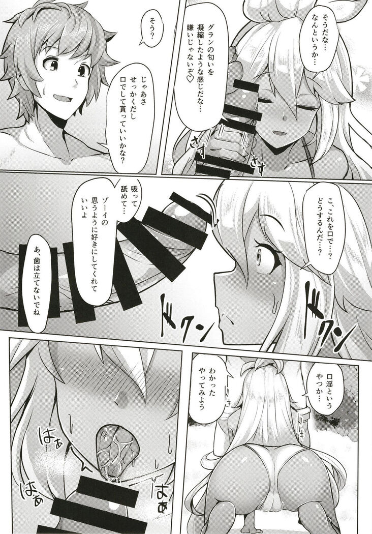 Zooey-chan to Ecchi Shiyou!
