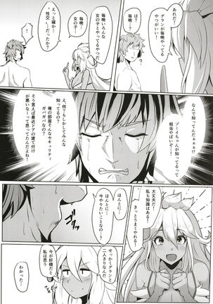 Zooey-chan to Ecchi Shiyou! - Page 5