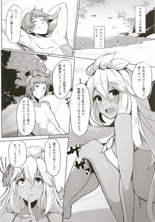 Zooey-chan to Ecchi Shiyou! - Page 4