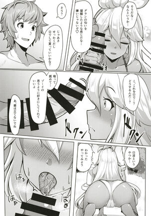 Zooey-chan to Ecchi Shiyou! - Page 7