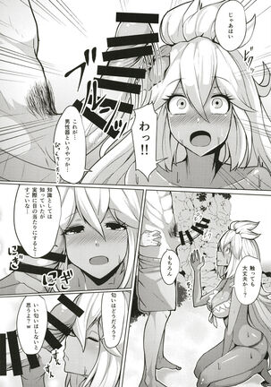 Zooey-chan to Ecchi Shiyou! - Page 6