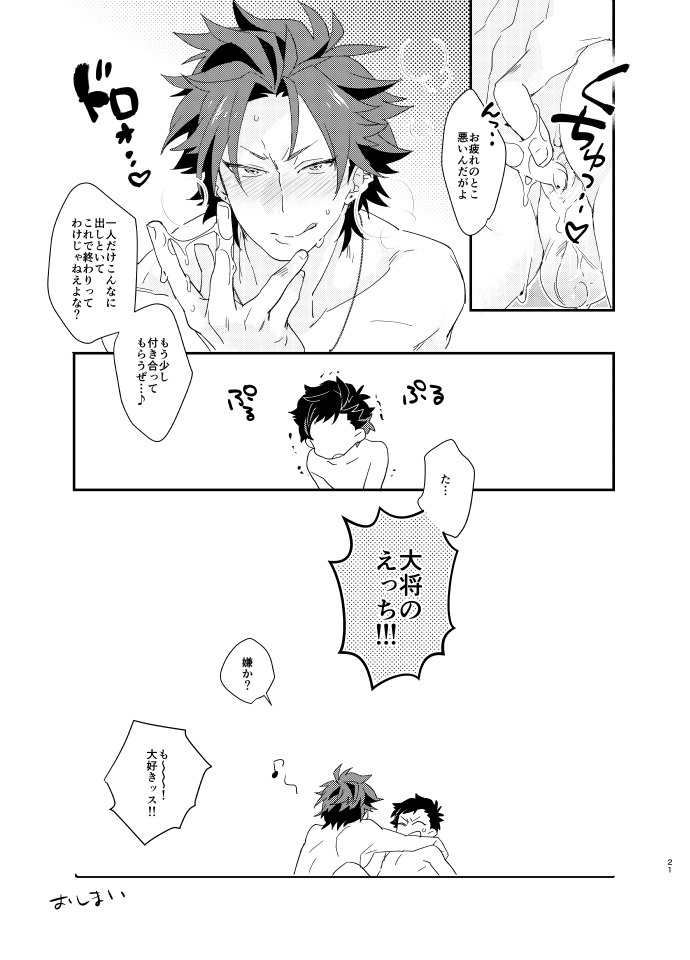 Taishou no Ecchi!