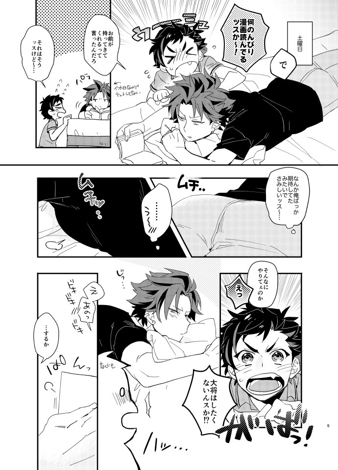 Taishou no Ecchi!