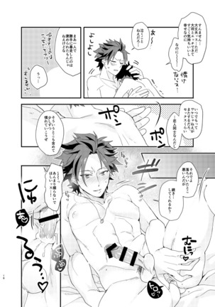 Taishou no Ecchi! Page #16