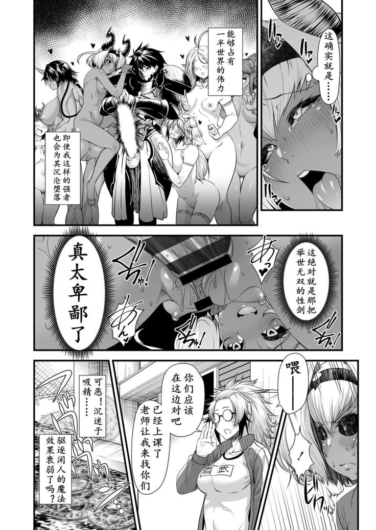 Maou Miman Yuusha Miman | 刺魔勇者
