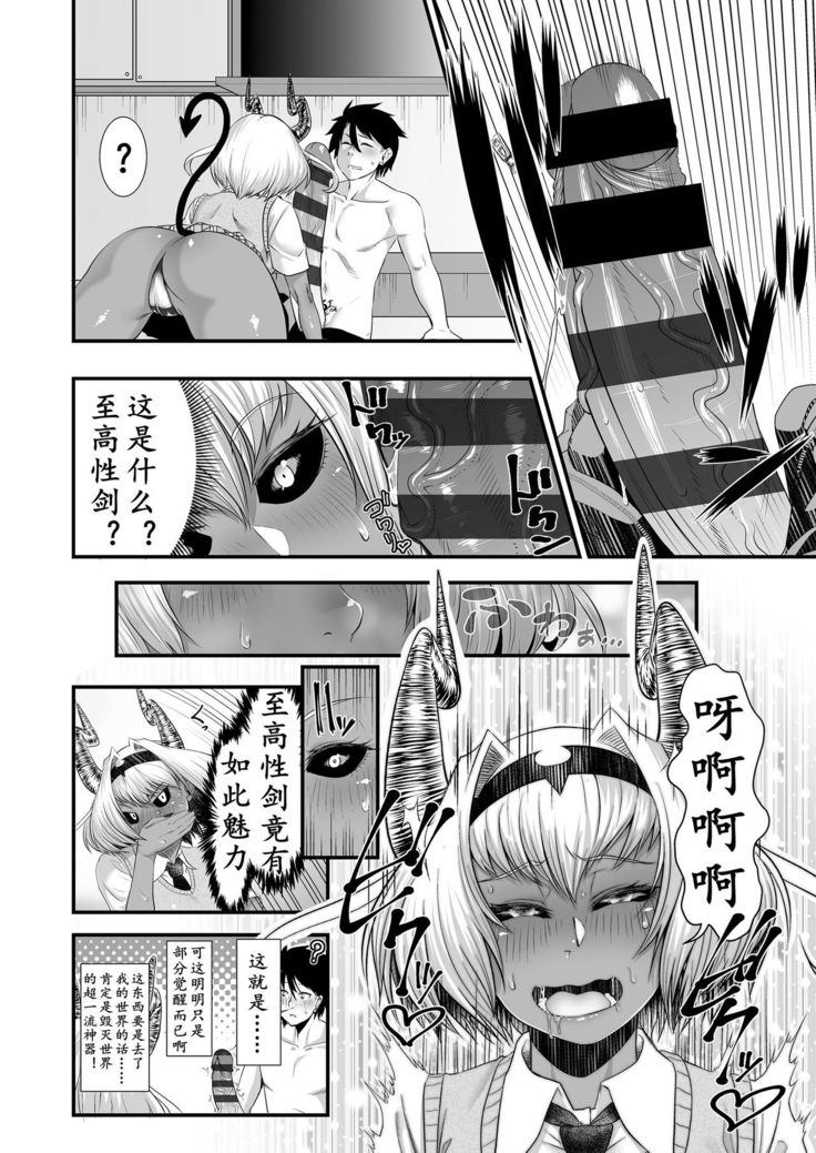 Maou Miman Yuusha Miman | 刺魔勇者