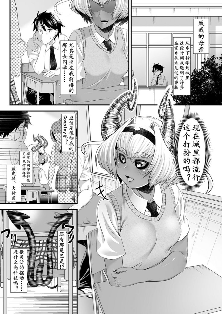 Maou Miman Yuusha Miman | 刺魔勇者