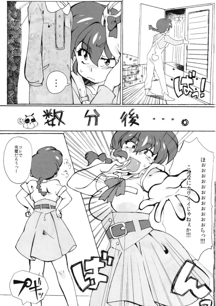 Zutto Mae kara Wo Ai Ni