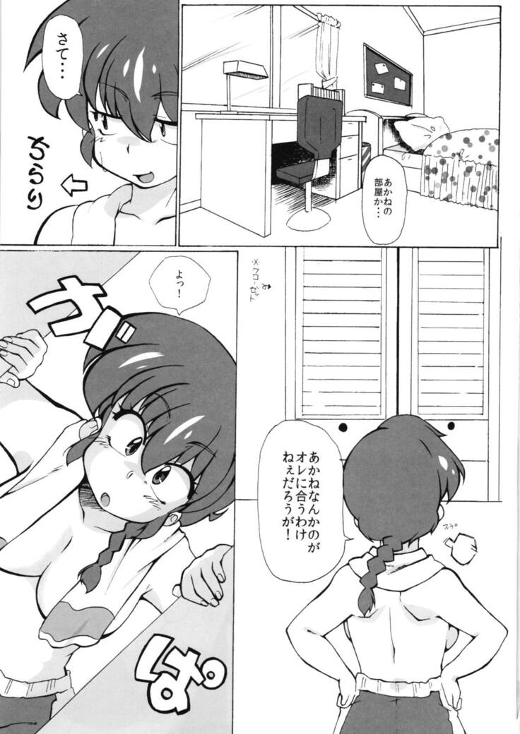 Zutto Mae kara Wo Ai Ni