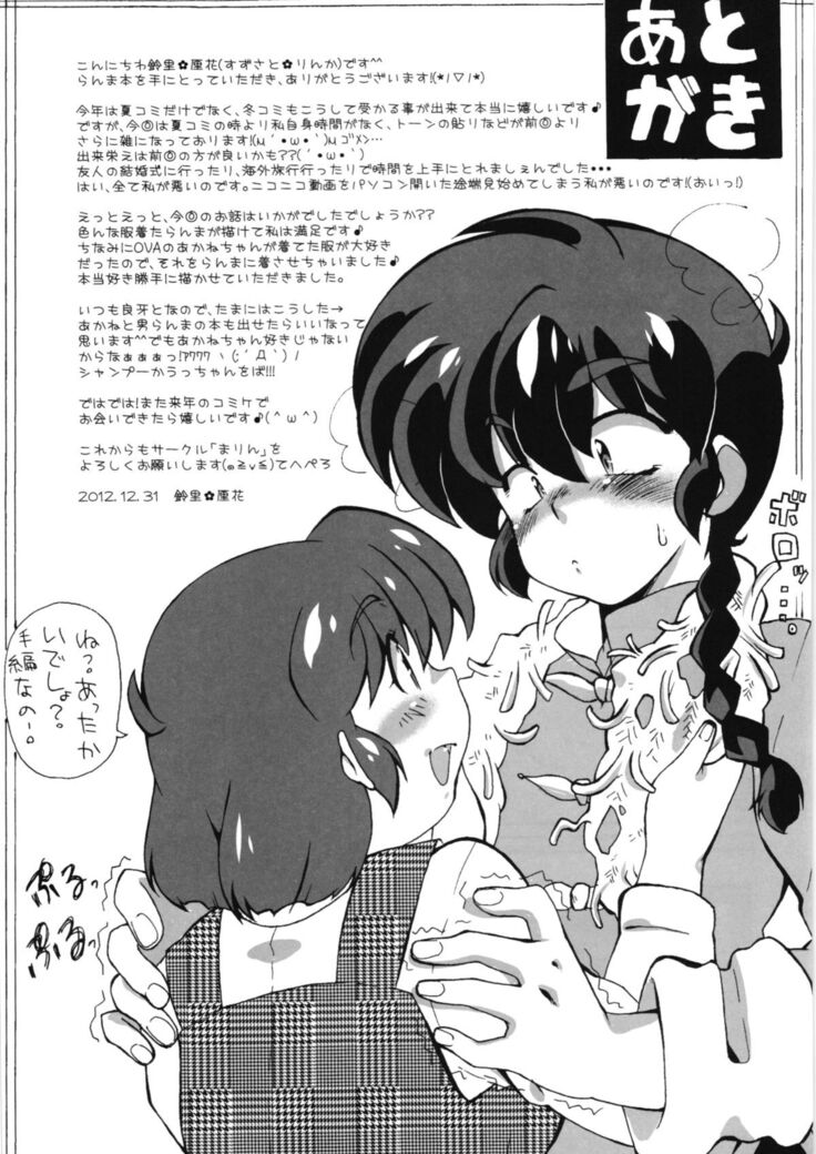 Zutto Mae kara Wo Ai Ni