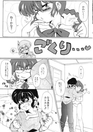 Zutto Mae kara Wo Ai Ni Page #13