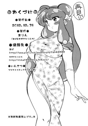 Zutto Mae kara Wo Ai Ni Page #31