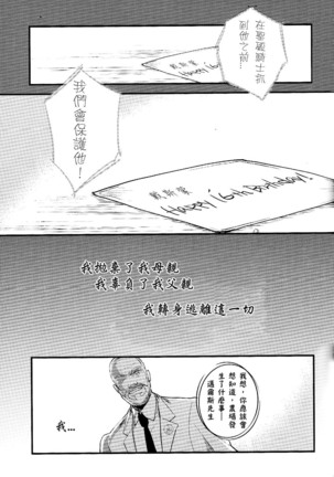 Memoria  Chinese Page #30