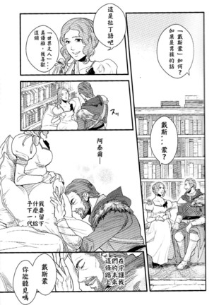 Memoria  Chinese Page #26