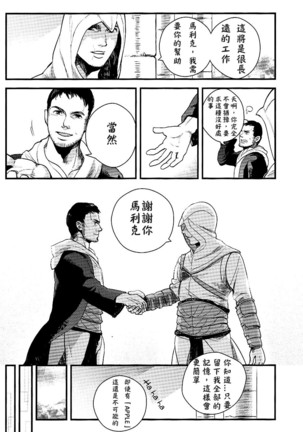 Memoria  Chinese Page #23
