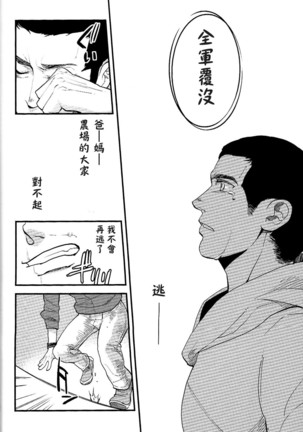 Memoria  Chinese Page #31
