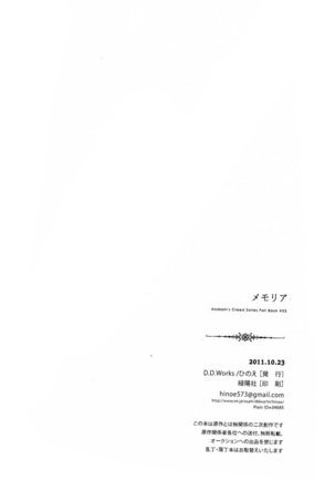Memoria  Chinese Page #36
