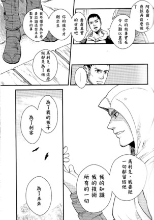 Memoria  Chinese Page #22