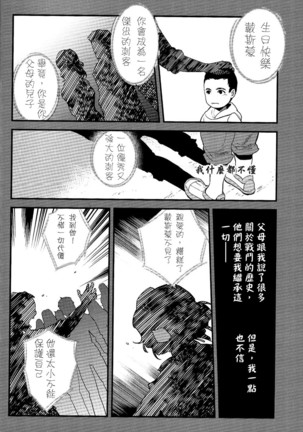 Memoria  Chinese Page #29