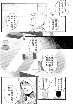 Memoria  Chinese Page #21