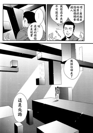Memoria  Chinese Page #15