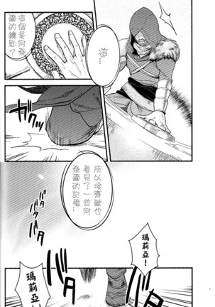 Memoria  Chinese Page #17