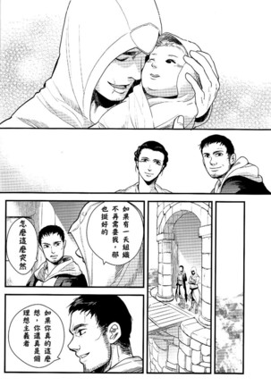 Memoria  Chinese Page #19