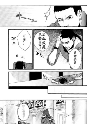 Memoria  Chinese Page #16