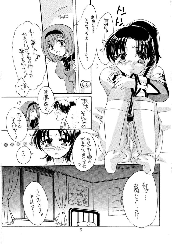 Shibamura no Kuni no Ohimesama