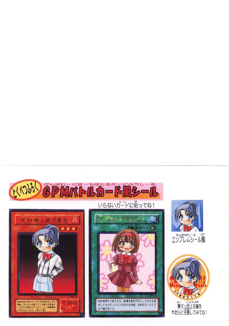 Shibamura no Kuni no Ohimesama