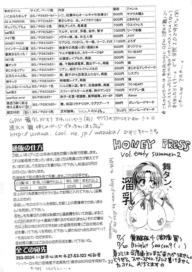 Shibamura no Kuni no Ohimesama